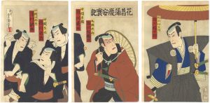 Hosai / Kabuki Play: Hana-shobu Keian Jikki [花菖蒲慶安実記]