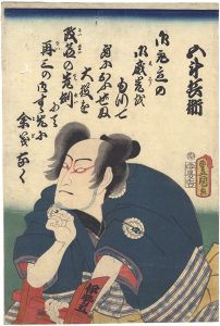 義経腰越状　五斗兵衛