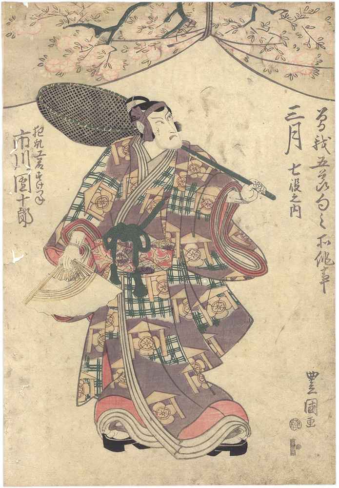 Toyokuni I “Three Roles of the Soga Five Festivals / The Third Month: One of Seven Roles”
