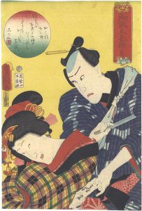 御誂五色染　黄