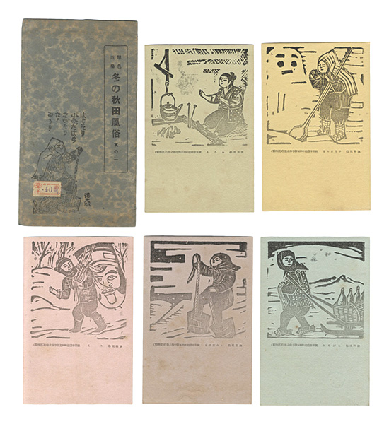 Katsuhira Tokushi “原色版画　冬の秋田風俗　其の一”