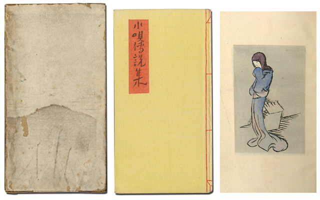 「小唄傳説集」藤澤衛彦 著／竹久夢二挿画・装幀