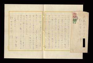 伊藤整「自筆書簡」