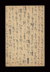 Autograph postcard