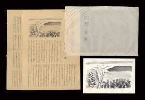 自筆画稿　『十和田で逢った車掌さん』より