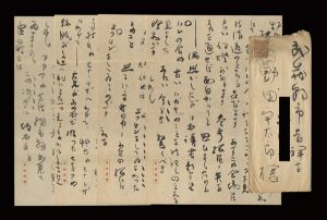 木村荘八「自筆書簡」