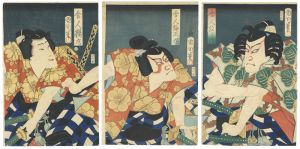 国周「菅原伝授手習鑑」