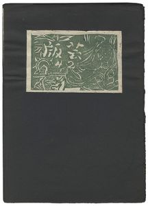  / BANGEI No.42