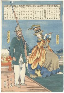 芳幾「異国人　魯西亜 英吉利」