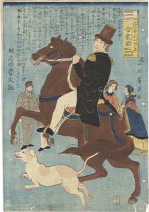 芳員「北亜墨利加洲之内　合衆国 又共和政治州」