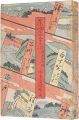 東海道五十三次　附瀬戸内海