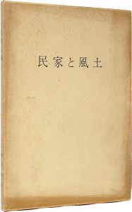 <strong>Collected paintings of Mukai J......</strong><br>Mukai Junkichi