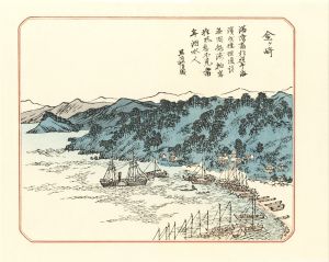 敦賀十勝より　金ケ崎【復刻版】
