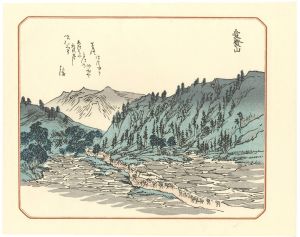 敦賀十勝より　愛發山【復刻版】
