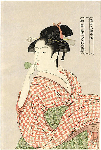 Utamaro “Ten Classes of Women's Physiognomy / Young Woman Blowing a Glass Pipe【Reproduction】”