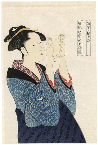 歌麿「婦女人相十品　文読み【復刻版】」