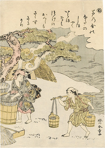 Shunsho “Tales of Ise in Fashionable Brocade Prints / The Syllable Ne: Brine Carriers【Reproduction】”