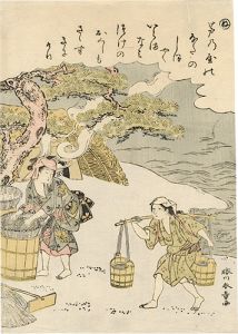 Shunsho / Tales of Ise in Fashionable Brocade Prints / The Syllable Ne: Brine Carriers【Reproduction】 [風流錦絵伊勢物語　ね　塩汲み【復刻版】]