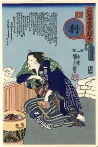 人間万事愛婦美八卦意利 質請の帰帆【復刻版】