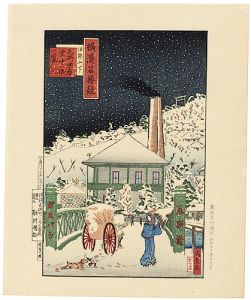 横浜名勝競　伊勢山下瓦斯本局雪中の一覧【復刻版】
