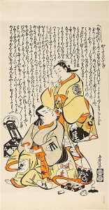 Kiyomasu I / Combing Juro's Hair【Reproduction】 [かみすき十郎【復刻版】]