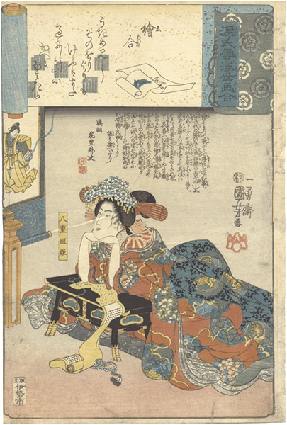 国芳「源氏雲浮世画合　絵合 八重垣姫」