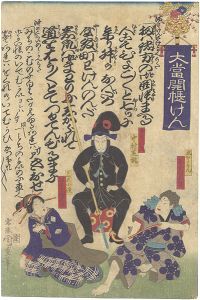 周重「大当開帳けん」