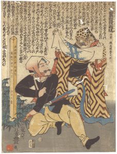 Yoshitoyo / Dutchman and a Leopard Disguised as a Woman [おとら蘭平　千里海路洞嫁]