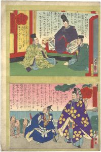 菅原御代記　十一号 左府菅公を妬む・十二号 安居の岳の譯