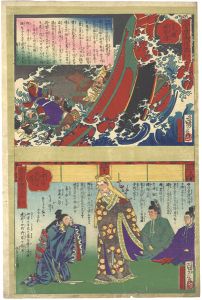 菅原御代記　五号 異賊敗北の譯・六号 唐渡御影の譯