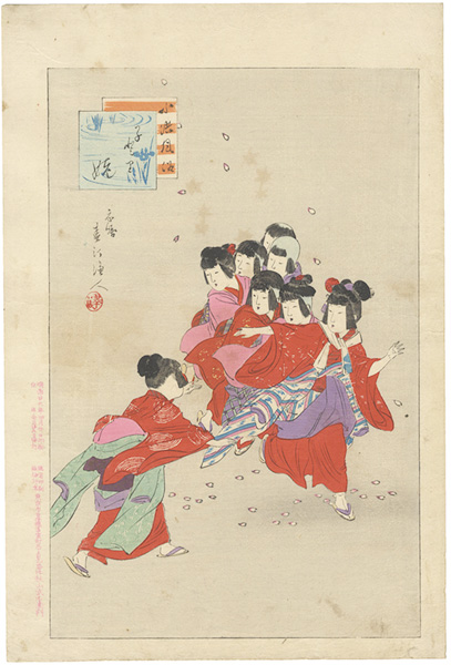 Shuntei “Daily Life of Children: Kotori Uba”
