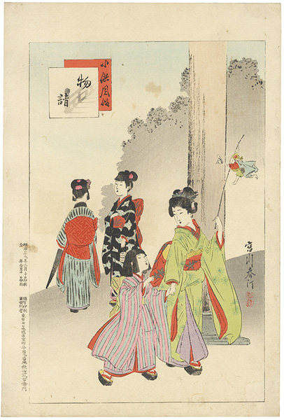 Shuntei “Daily Life of Children: Visiting the Temple”