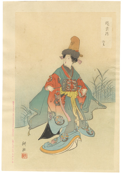 Tai Koun “Pictures of Dances / Asazuma”