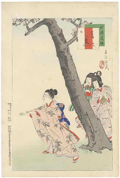 Shuntei “Daily Life of Children: Mekura Oni”