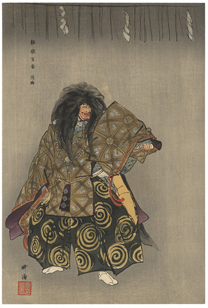 Tsukioka Kogyo “One Hundred Noh Plays / Awaji”