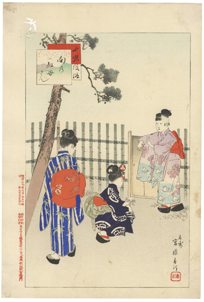 Shuntei “Daily Life of Children: Mukai no Obasan”