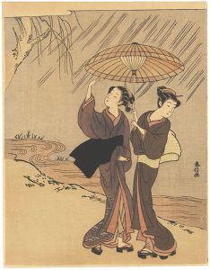 柳下の美人相合傘【復刻版】