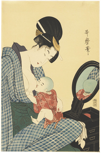 歌麿「鏡の前に母と子【復刻版】」