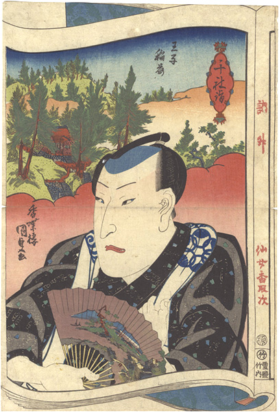 Kunisada I “Pilgrimage to a Thousand Shrines / Oji Inari Shrine”