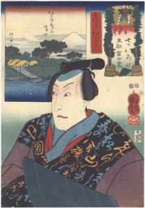 Kuniyoshi / Views of Fuji from the Eastern Capital and Calligraphic Models for Each Character in the Kana Syllabary / The Syllable Ni: Fujiya Izaemon [七ツいろは東都富士尽　い 藤屋伊左衛門]