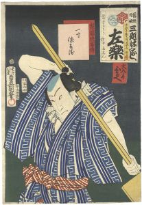 梨園侠客伝　一寸徳兵衛