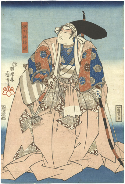 国芳「源三位頼政」