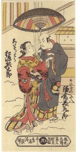 清倍二代「鎌倉長九郎のめいどの小八　松島兵太郎の大いそのとら【復刻版】」
