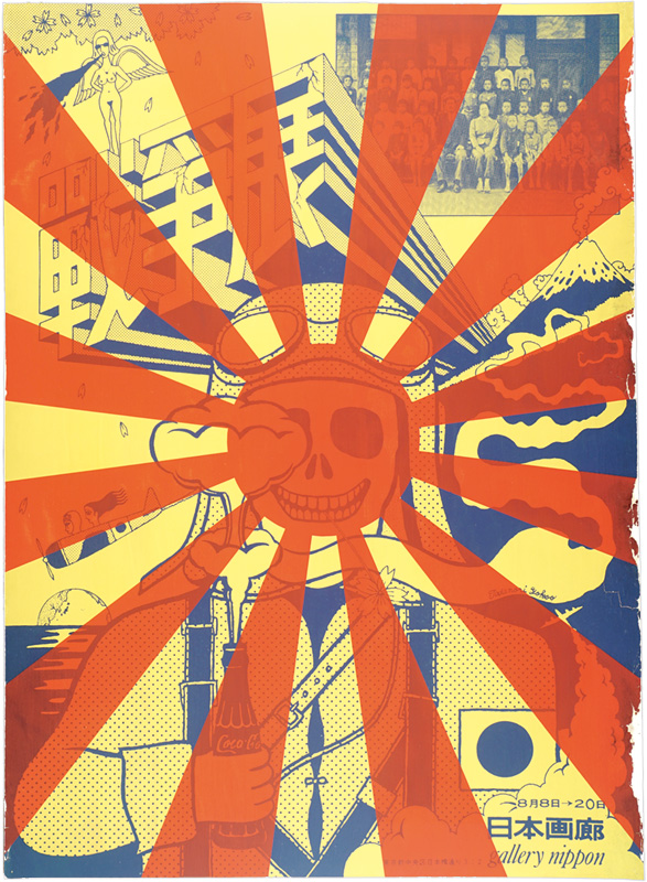 横尾忠則「戦争展（日本画廊）」