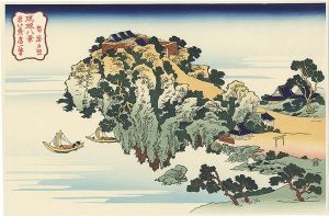 琉球八景　筍崖夕照【復刻版】