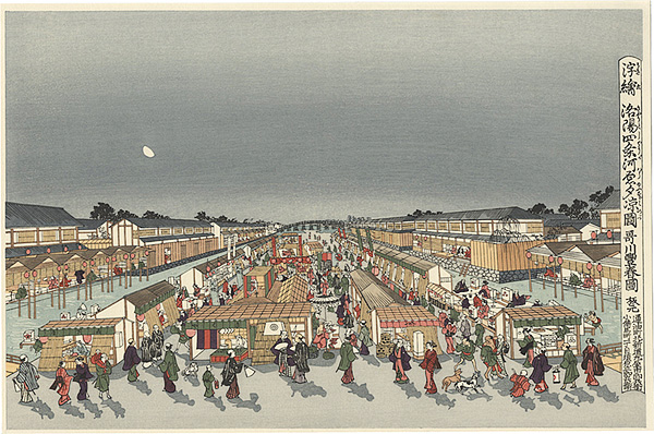 豊春「浮絵　洛陽四条河原夕涼図【復刻版】」