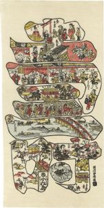 沖信「寿の字江戸名所【復刻版】」
