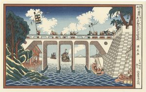 新板阿蘭陀浮絵 亜細亜洲巴必鸞城【復刻版】