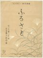 Symphony New Sheet Music : Hom......