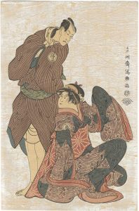 三代坂東彦三郎の帯屋長右衛門と四代岩井半四郎のしなのやお半【復刻版】
